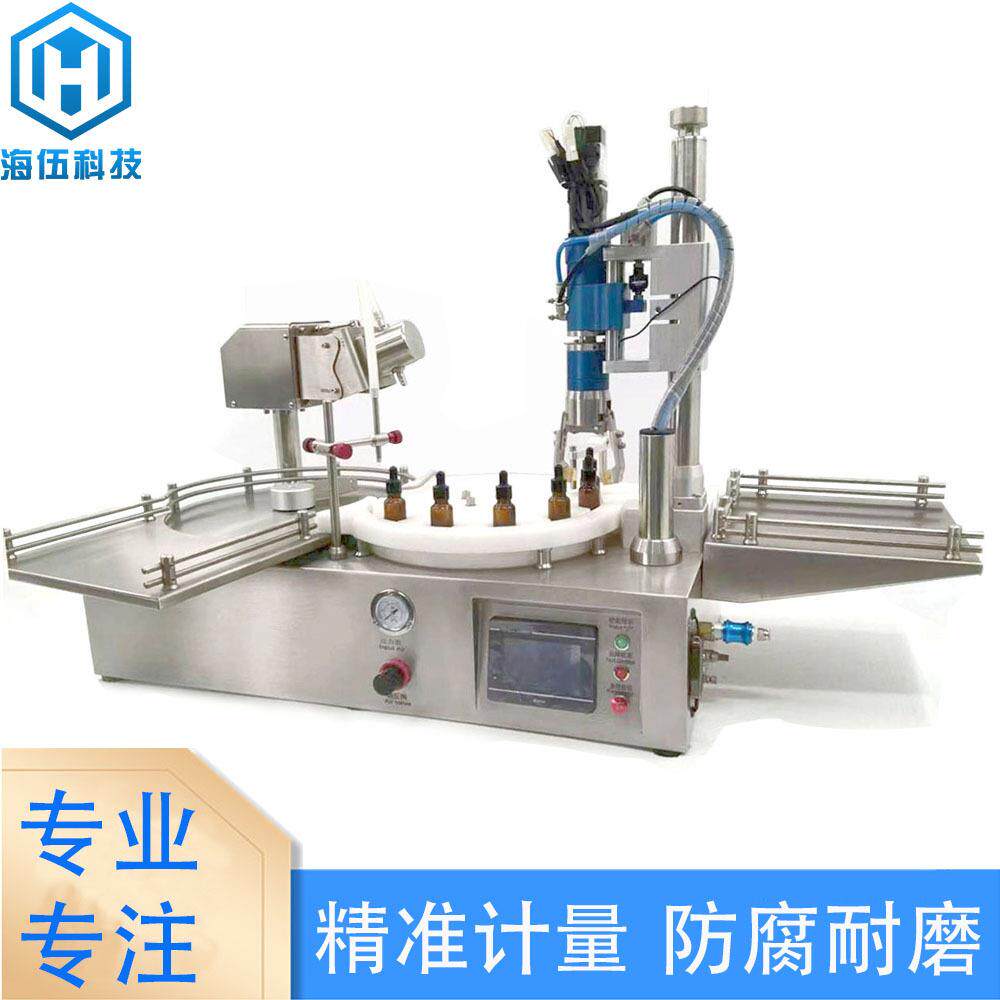 半自动定量小量针水药水分装PET西林瓶安瓿瓶精油瓶玻璃瓶旋盖机