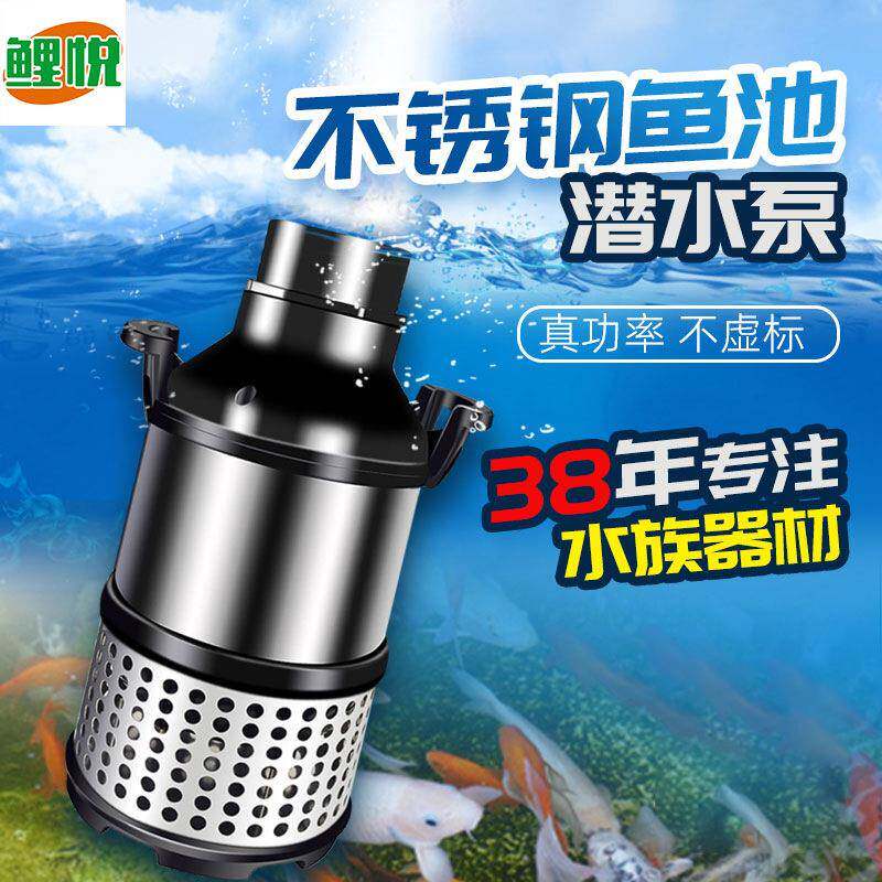 HPS手提式大鱼池抽水器大流量水循环304不锈钢过滤潜水过滤池塘泵