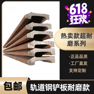 轨道钢铲板 装载机30/50钢轨铲车铲板 轨道钢耐磨铲板 道轨刀板