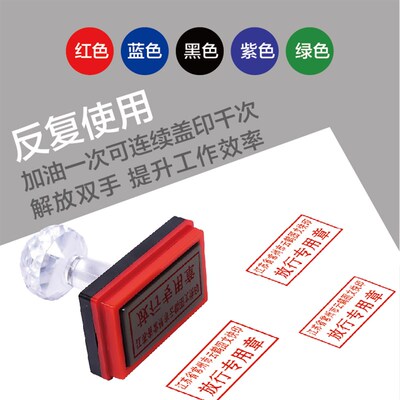 放行章文件放行专用章日期可以调工作终结未执行已执行已完成印章