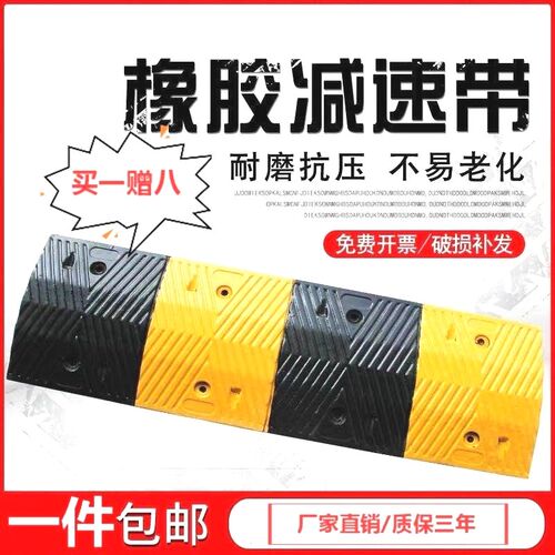 减速带橡胶限速缓冲带橡塑小区家用乡村马路面公路道路汽车减速板