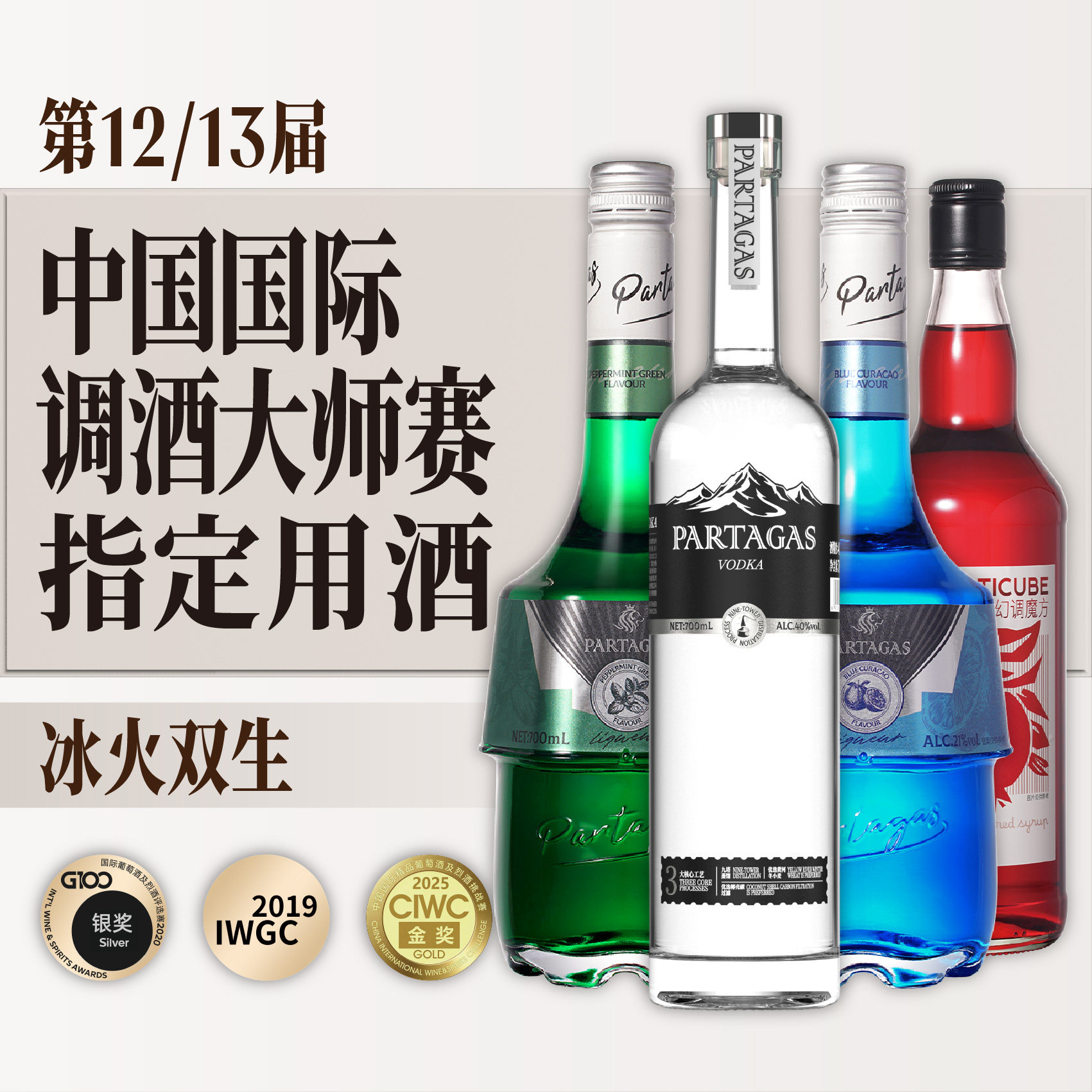 拜德佳士伏特加酒高度洋酒冰火双生鸡尾酒调酒基酒生命之水烈酒