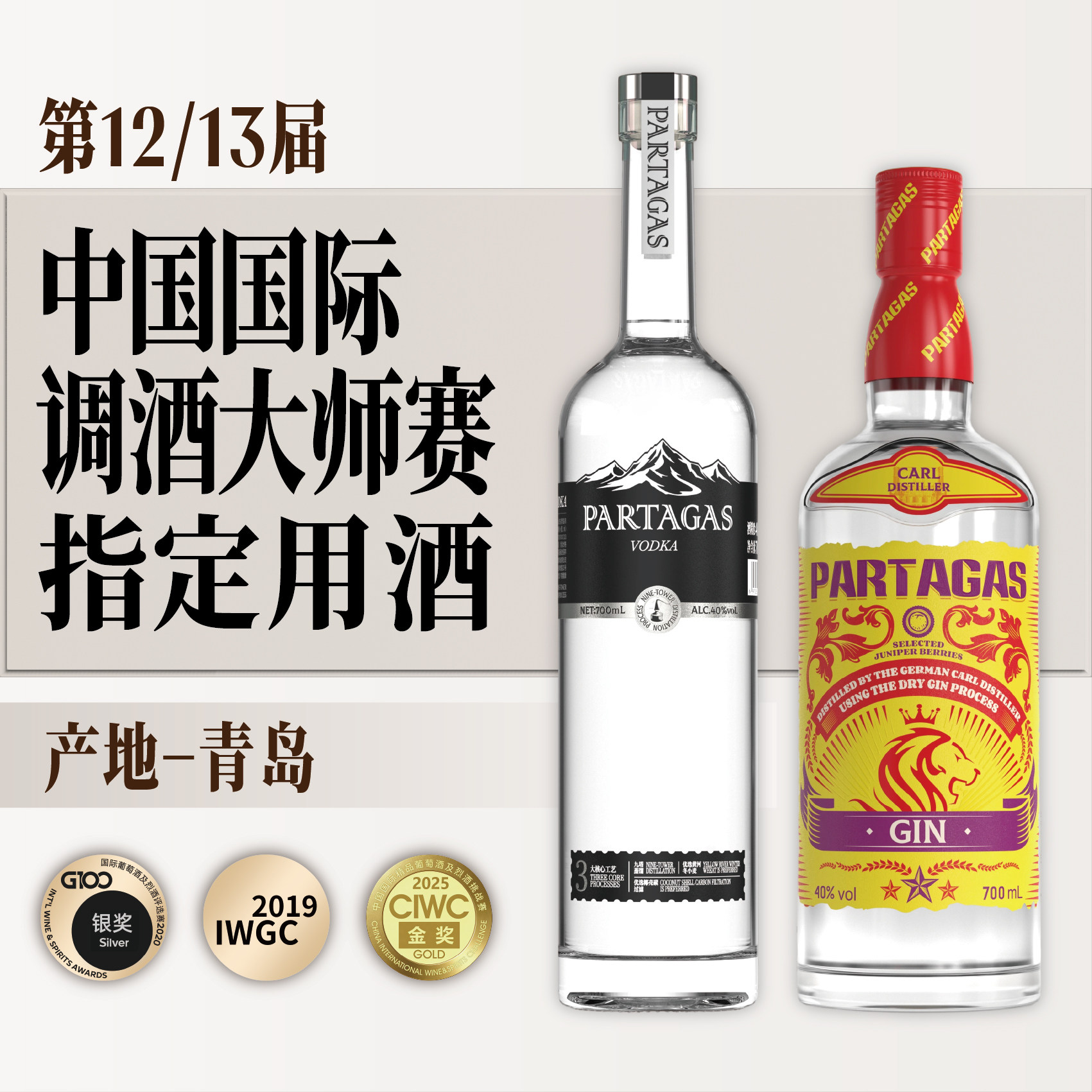 拜德佳士伏特加vodka金酒杜松子酒鸡尾酒调酒基酒组合套装洋酒