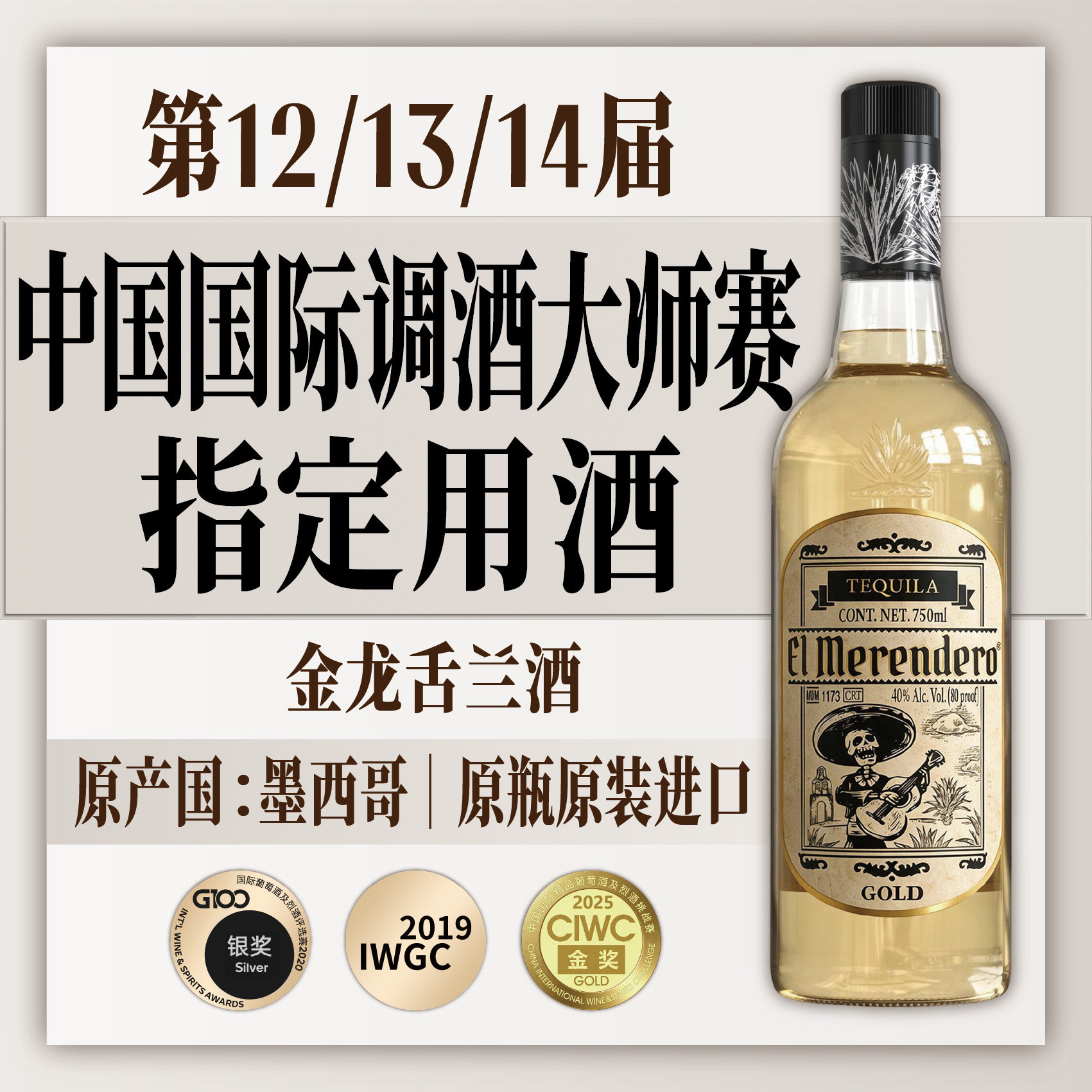 拜德佳士墨西哥进口Tequila金标龙舌兰酒鸡尾酒调酒基酒洋酒烈酒