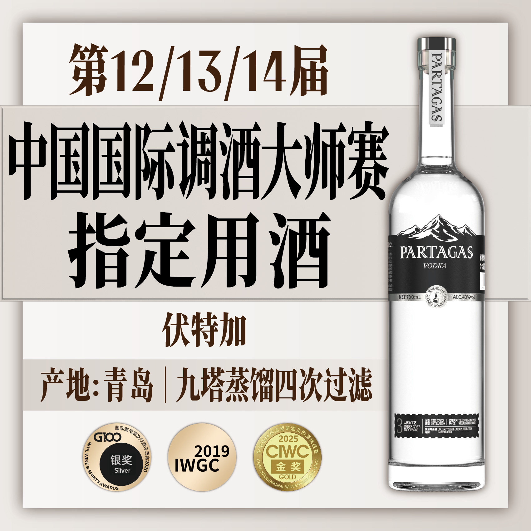 拜德佳士伏特加酒高度洋酒鸡尾酒调酒基酒vodka生命之水商用烈酒