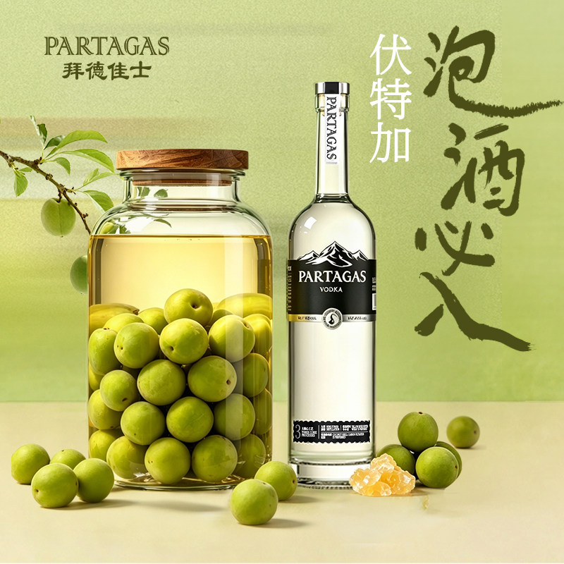 拜德佳士伏特加酒高度洋酒生命之水大瓶基酒果酒泡酒专用700ml