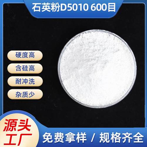 安徽石英粉600目石英粉含硅量高耐火材料超细粉煅烧硅微粉石英砂