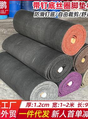9米长PVC大卷加密脚垫卷材可裁剪防滑钉底汽车钉底丝圈脚垫卷材