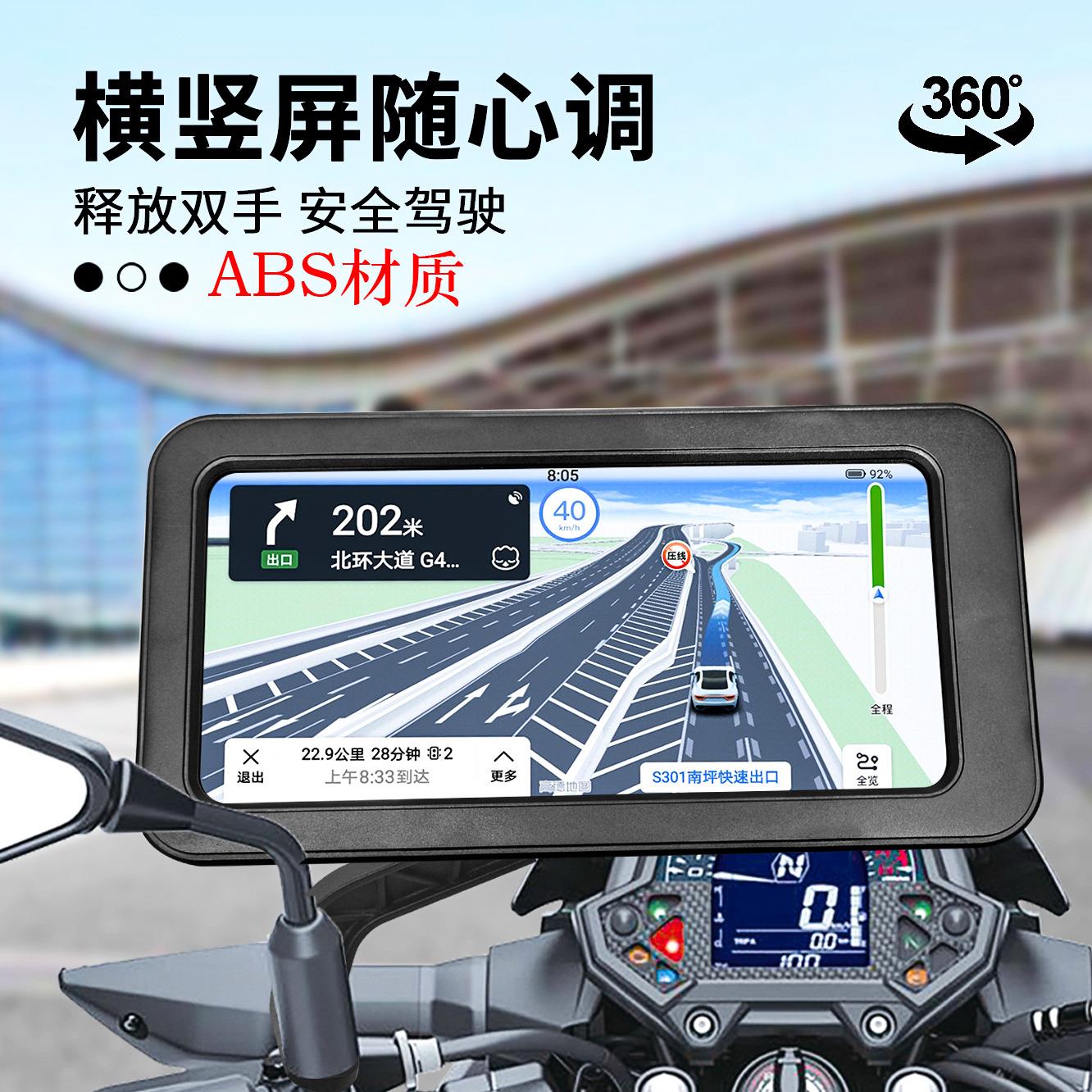 车载电动车防水手机支架导航充电支架外卖自行车支架摩托车后视镜