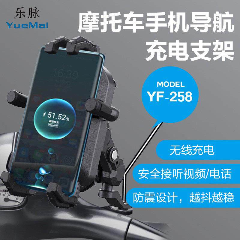 摩托车15W无线充手机支架减震防盗全防护机车摩旅手机支架+太阳帽