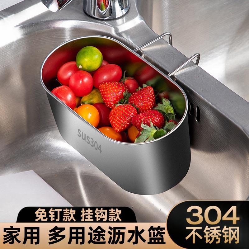 304不锈钢沥水篮洗蔬菜水果挂篮厨房水槽过滤升饭菜收纳置物架盆