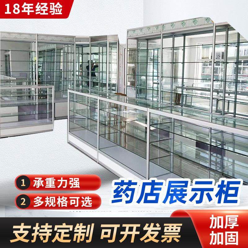 药店药品展示柜药品陈列柜医务室药品柜处方柜医院药柜柜台