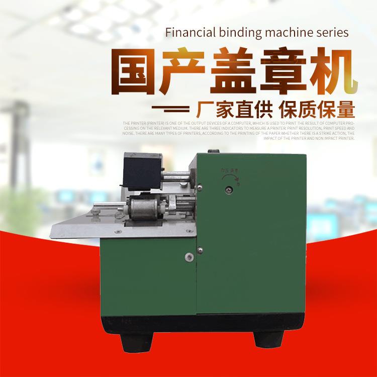 电动盖章机自动印章机自动盖章机自动包刻铜章模机器德机DJ-100