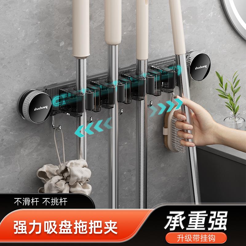 轨道式吸盘拖把夹可移动家用挂钩置物架多功能收纳架免打孔厨房架