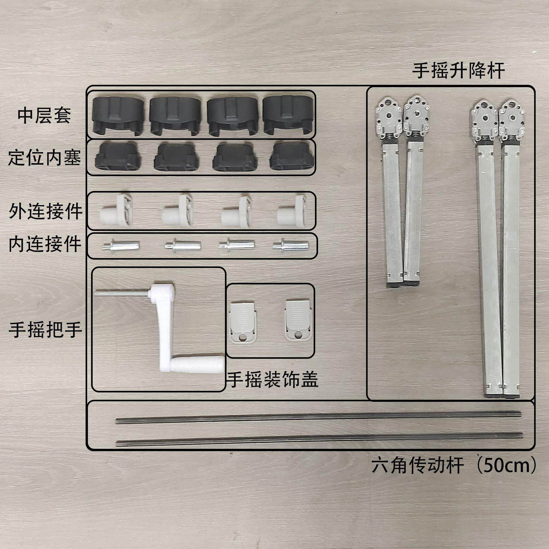 学校儿童课桌椅升降器手摇柄配件学生学习桌子椅子脚套手摇杆配件