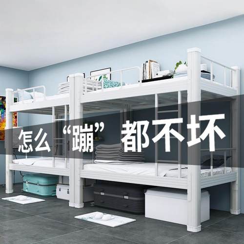 上下铺铁架床学生宿舍员工工地双层高低架子双人寝室公寓单人铁床