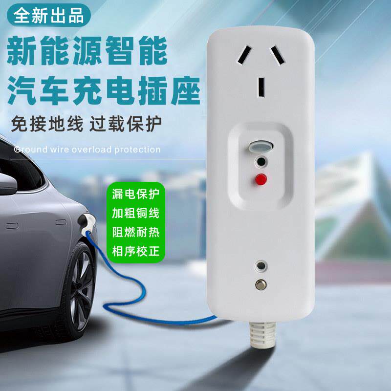 五菱宏光mini接地宝新能源电动车免地线充电转换器带漏电接地宝