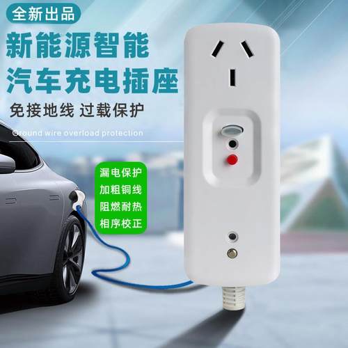 五菱宏光mini接地宝新能源电动车免地线充电转换器带漏电接地宝