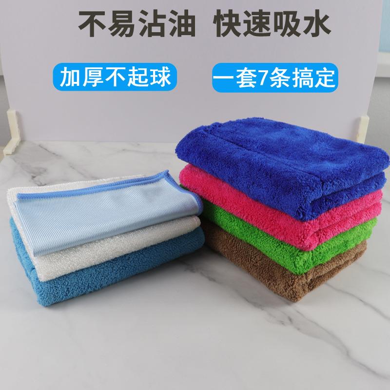 七色保洁抹布强吸水不易掉毛擦玻璃布厨房洗碗布擦桌子珊瑚绒抹布