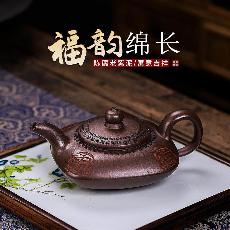 宜兴手工紫砂壶陈腐老紫泥福韵绵长泡茶茶壶功夫茶具家用