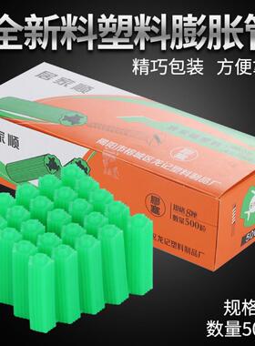 一件起批M8塑料膨胀管盒装8厘连体绿色胀塞pp