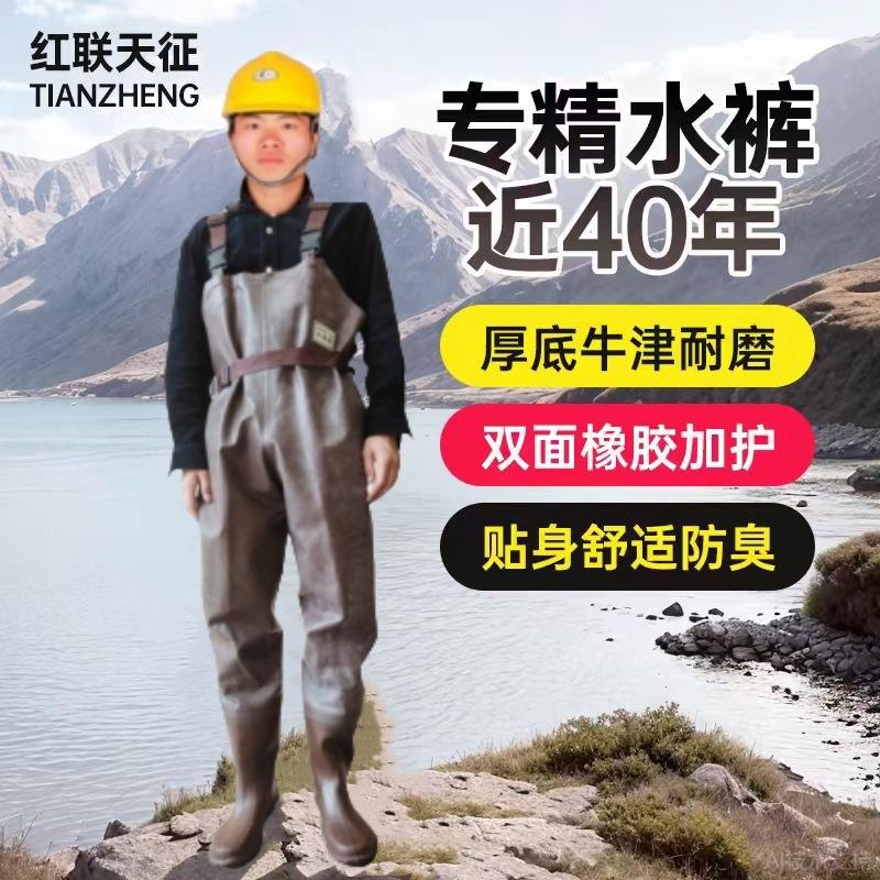 红联天征牌下水裤连体捕鱼裤耐磨耐酸碱全橡胶加厚防水防滑束身裤