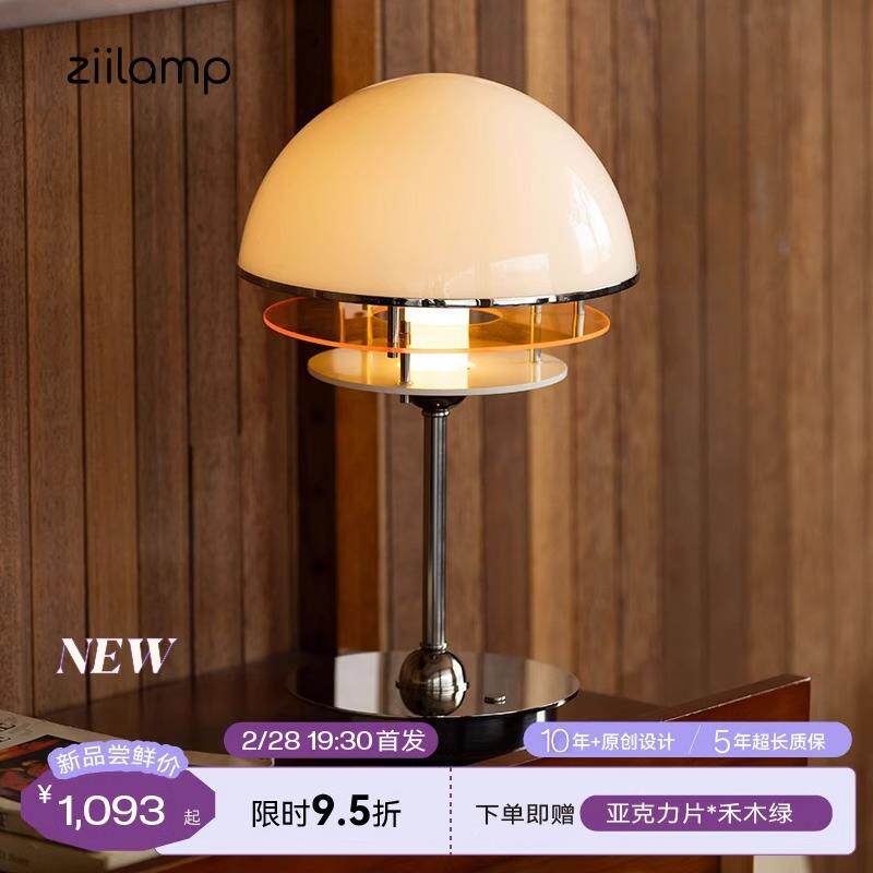 中古风美拉德橘色日落台灯床头卧室客厅包豪斯设计师复古氛围触摸