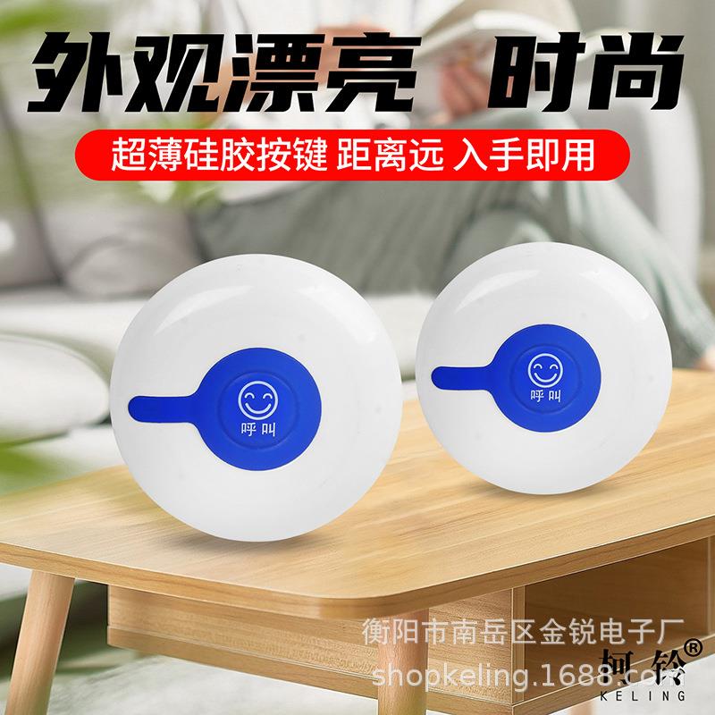 柯铃单键白色315无线遥控发射器 防监控报警紧急呼叫服务铃