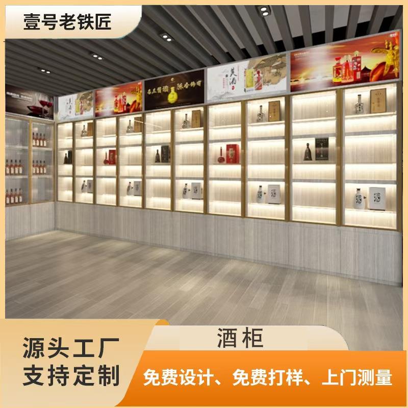 酒柜烟柜产品展示架酒柜酒架陈列柜置物架展示柜展示架玻璃展示架