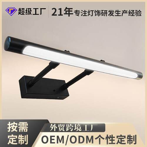 现代简约镜前灯可伸缩客厅沙发高级感壁灯浴室卫生间LED壁画灯