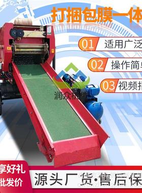小型青储打捆包膜机秸秆牧草打包机自动出仓秸秆压块机养殖圆捆机