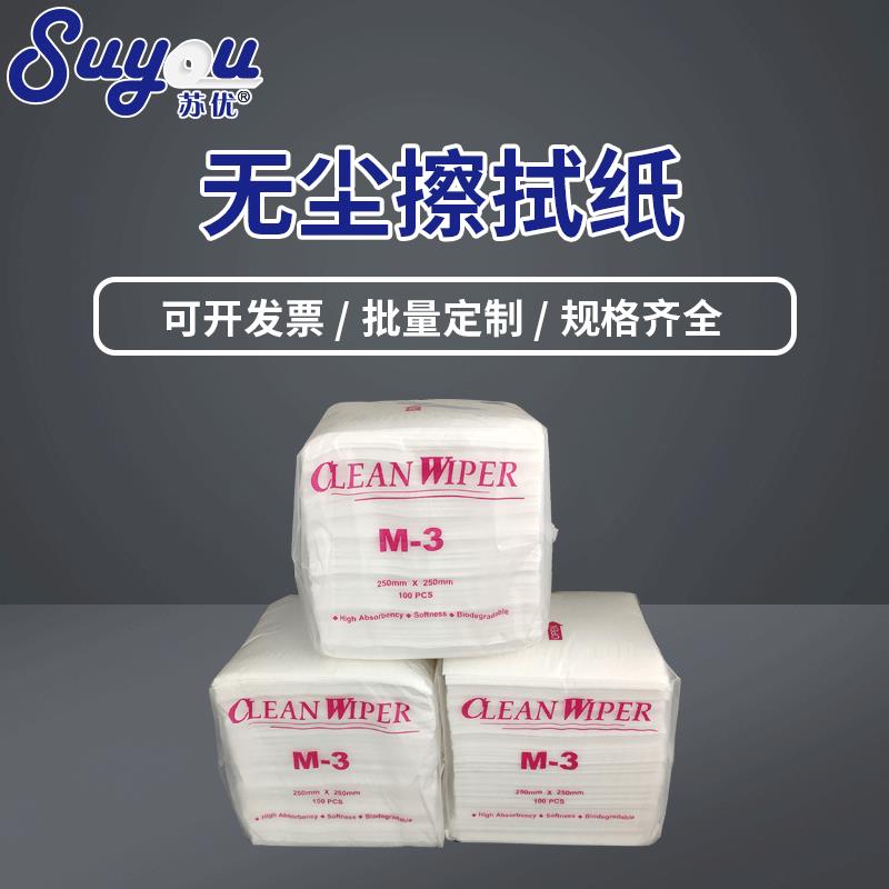 电子产品擦拭清洁无尘纸 工业吸水清洁擦拭纸 压花手机擦拭无尘布