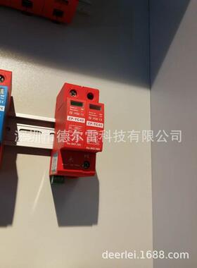 4P 20-40KA 浪涌保护器 385V浪涌保护器模块 防雷模块 电涌保护器