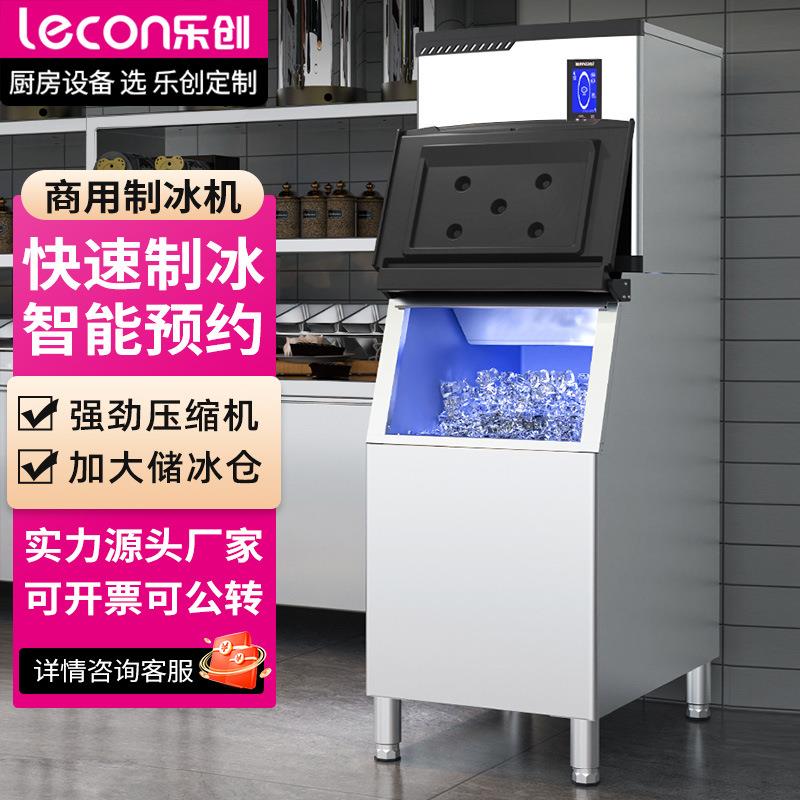 乐创制冰机商用奶茶店酒店KTV造冰机全自动大容量多用酒吧方冰机