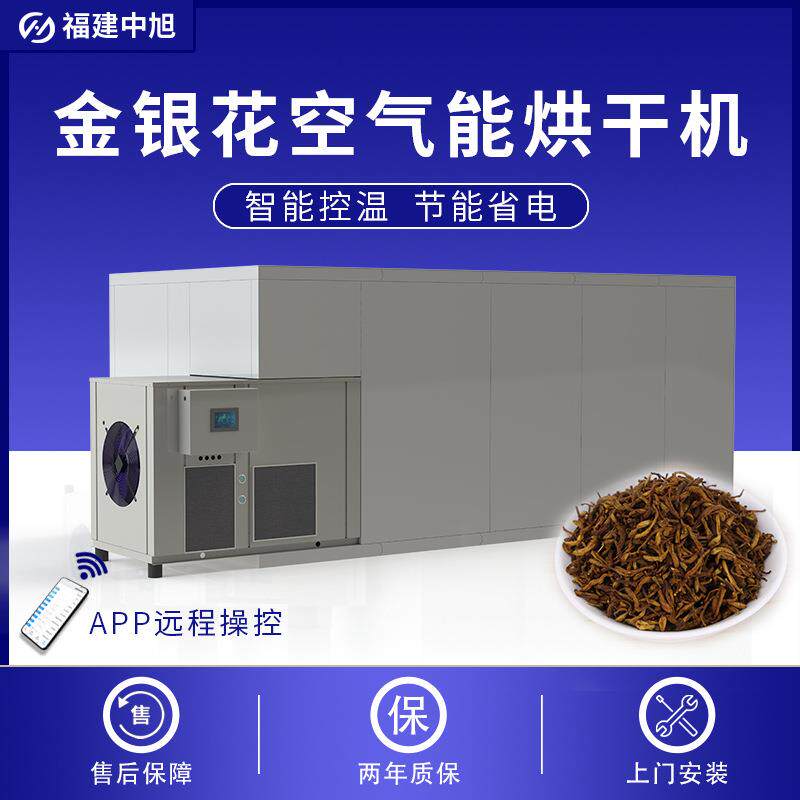 菊花烘干机 玫瑰花茉莉花黄花菜药材无花果金银花热风循环烘干房