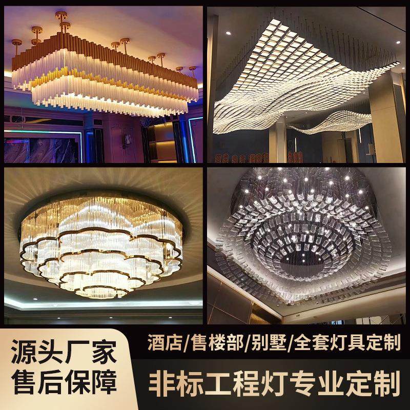 非标工程灯新中式创意酒店大堂水晶灯养老院美容院大厅客厅造型灯
