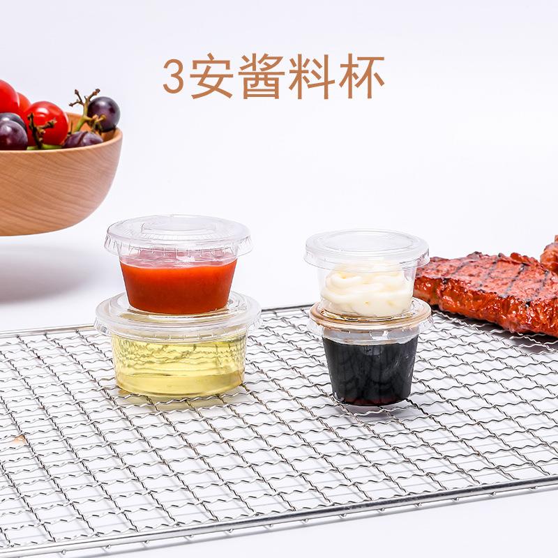 pp塑料酱料杯70口径杯3安酸奶杯布丁杯醋汁奶盖分装杯环保PP材质
