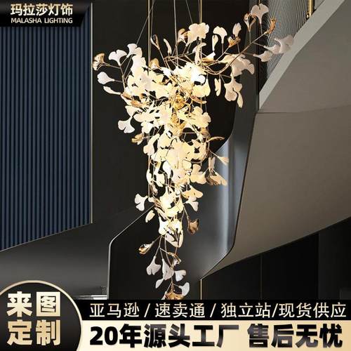 复式楼灯复式楼别墅客厅挑空大吊灯酒店跃层大厅旋转楼梯银杏叶灯