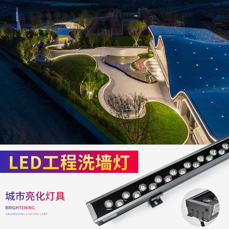 LED洗墙线条灯户外亮化工程广告轮廓灯泛光投射长条灯投光灯