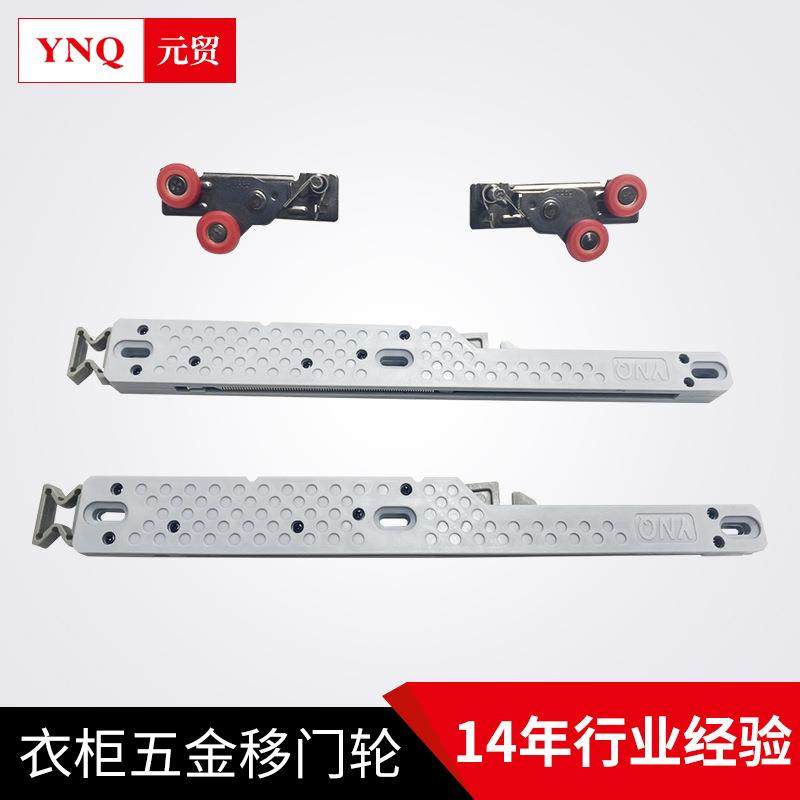 铝合金衣柜移门轮 家具五金配件推拉门滑轮橱柜门轨道轮趟门轮子