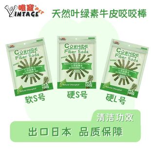 唯宠磨牙零食洁齿叶绿素系列牛皮咬咬棒宠物狗狗功能性呵护口腔