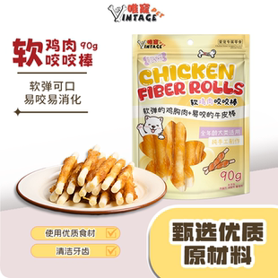 唯宠软鸡肉咬咬棒宠物狗狗磨牙零食类全品种磨牙洁齿棒肉干