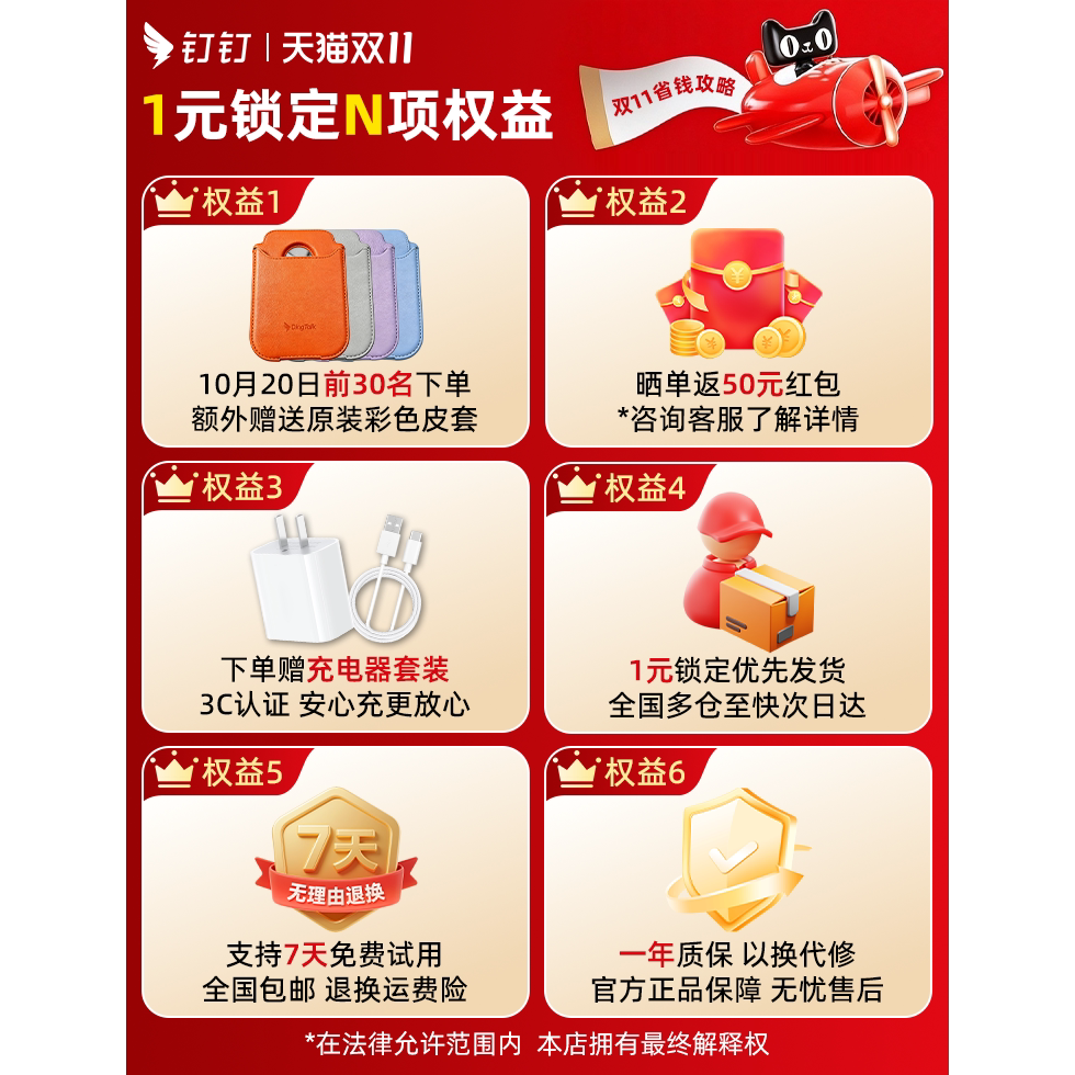 钉钉顺时光武专卖店双11抢先购预约N项权益（单拍不发货）