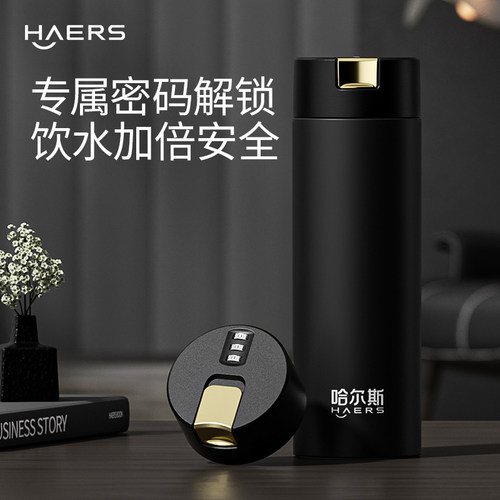 哈尔斯茶水分离保温杯男款车载泡茶水杯女密码不锈钢杯子外出便携