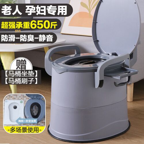 老人坐便器孕妇可移动马桶室内便携式孕妇成人老年人卧室床边便桶