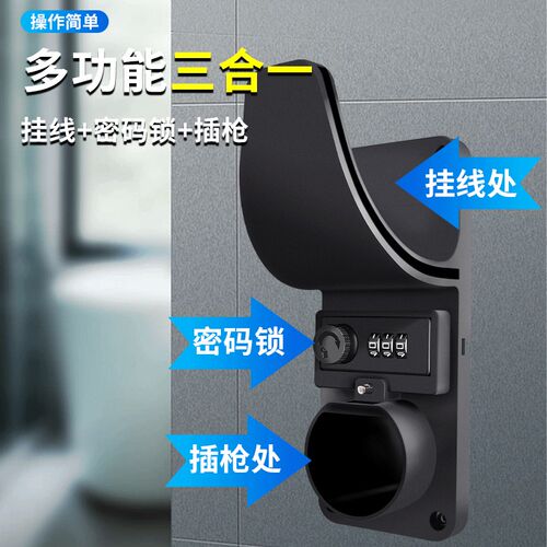 充电枪头锁防盗桩线挂钩挂架座固定支架电动汽车插座器新能源挂线