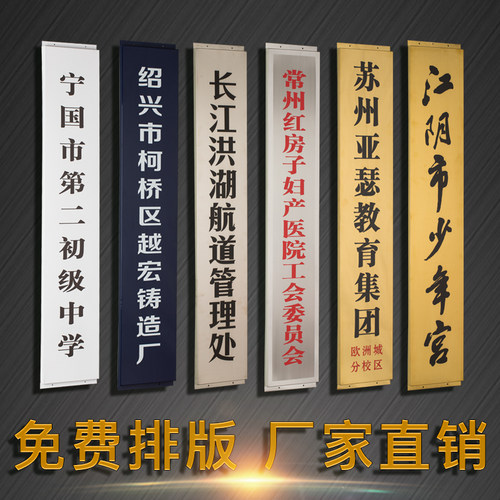 公司不锈钢长牌铜牌定做企业门牌挂牌招牌烤漆广告牌厂牌匾定制UV