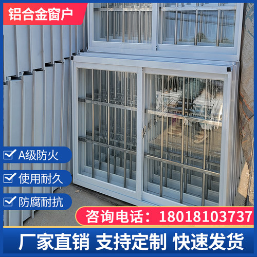 铝合金窗户彩钢板活动板房窗集装箱窗户快拼箱窗户打包箱窗户推拉