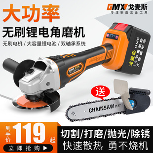 戈麦斯无刷锂电角磨机锂电池充电式打磨机角向磨光机切割机抛光机
