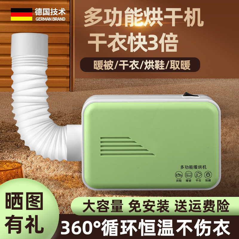 多功能干衣机烘鞋暖被烘衣服便携式宿舍小型家用烘干机烘鞋